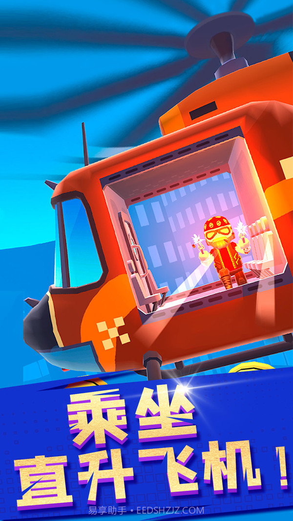 空中特工队截图4