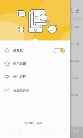 微信超时撤回神器2023截图3 微信超时撤回神器2023截图3
