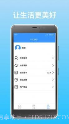 国信管家交通截图1 国信管家交通截图1