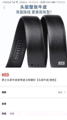 火芽直播截图3 火芽直播截图3