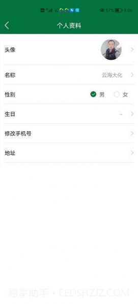 农拼多截图2 农拼多截图2