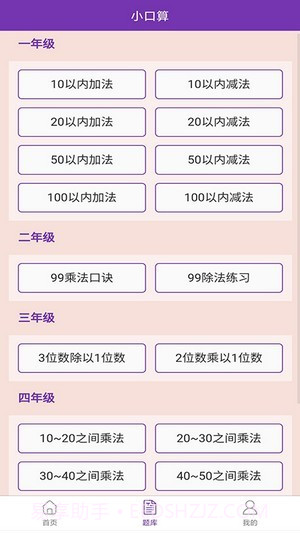 精益好分数截图2 精益好分数截图2