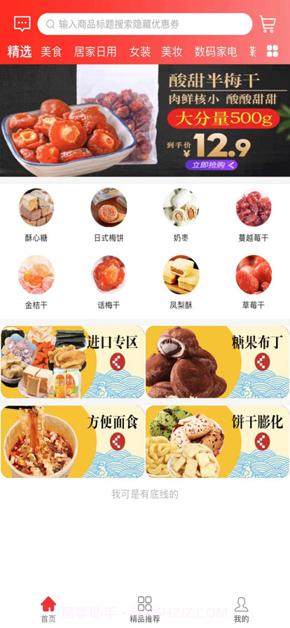 星火嘉元截图4 星火嘉元截图4