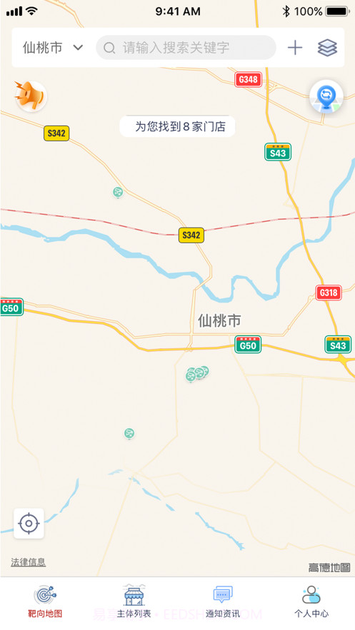 仙桃智慧监管截图2 仙桃智慧监管截图2