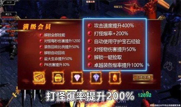 原始奇迹截图2 原始奇迹截图2