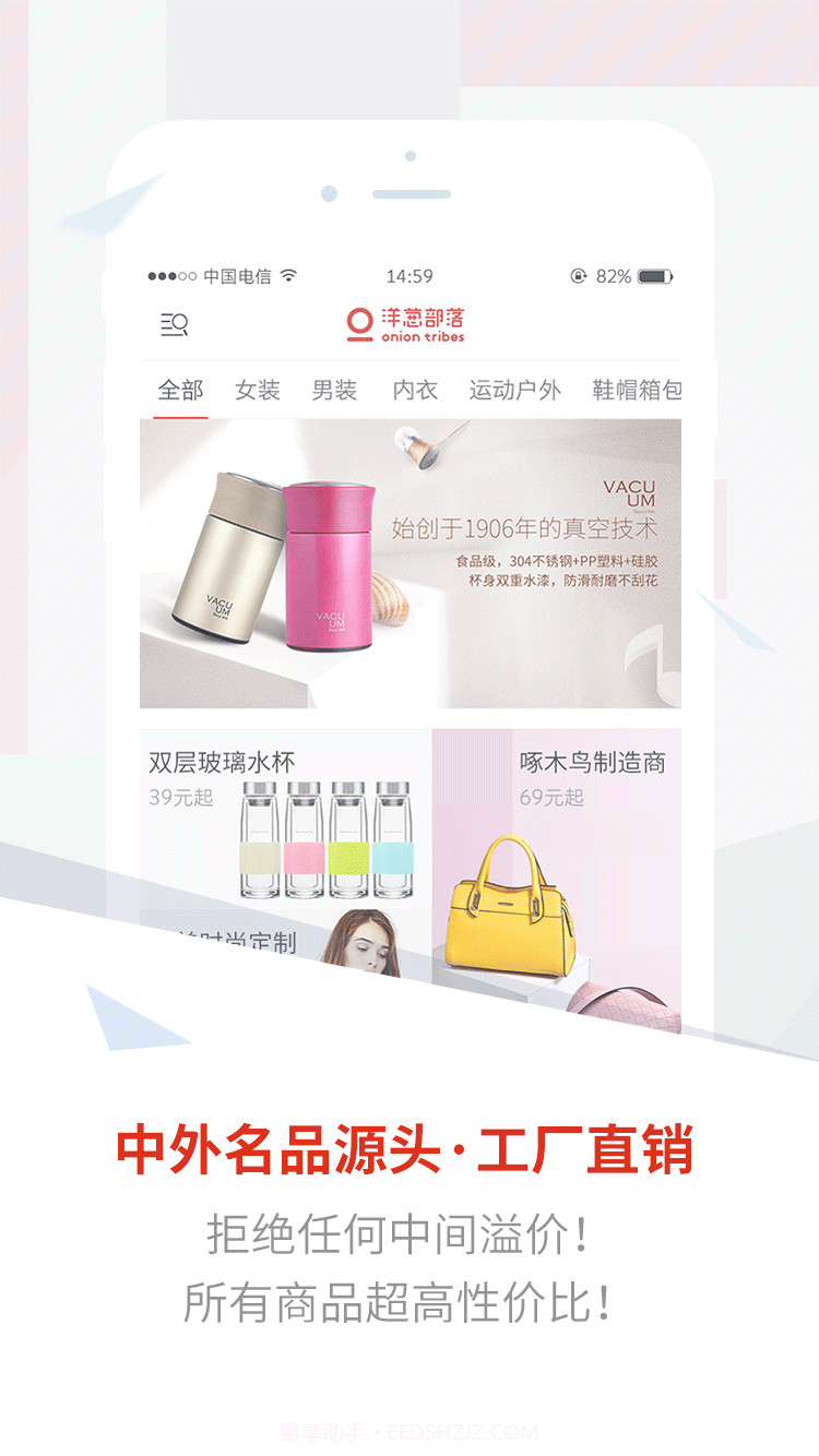 洋葱部落截图1 洋葱部落截图1