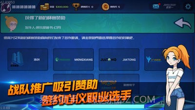 电竞俱乐部中文版截图2 电竞俱乐部中文版截图2