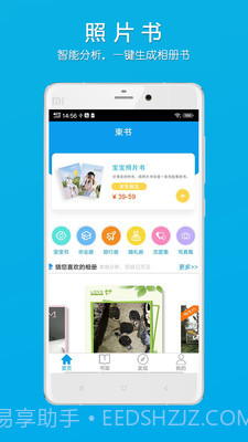 柬书截图2 柬书截图2