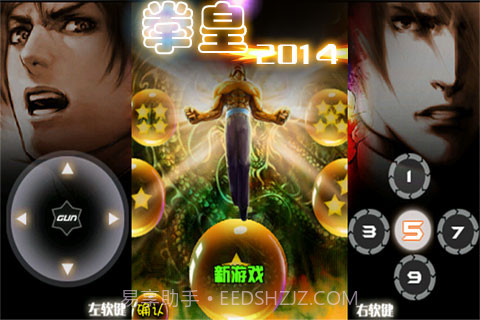 拳皇2014截图2