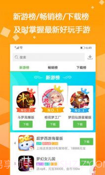 吾爱游戏宝盒apk截图2 吾爱游戏宝盒apk截图2
