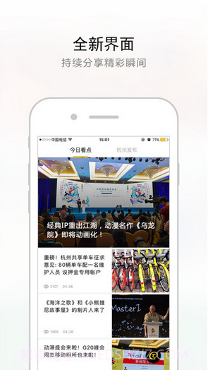 城事通截图1 城事通截图1