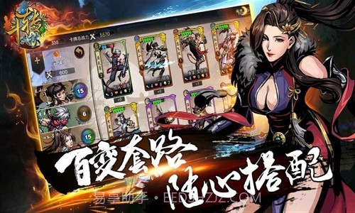 斗转武林截图2 斗转武林截图2