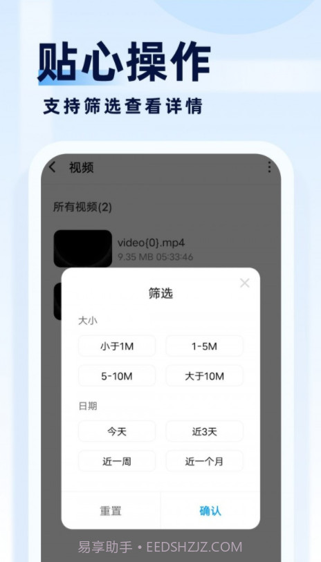 旋风管理大师截图1