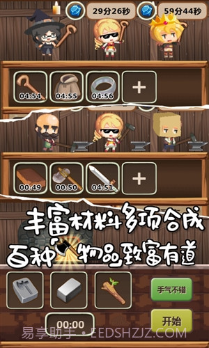 魔王村长和杂货店截图4 魔王村长和杂货店截图4