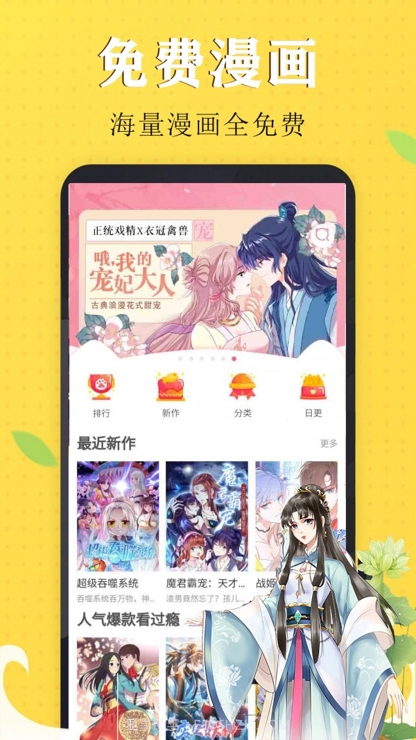 国漫吧漫画最新版截图1 国漫吧漫画最新版截图1