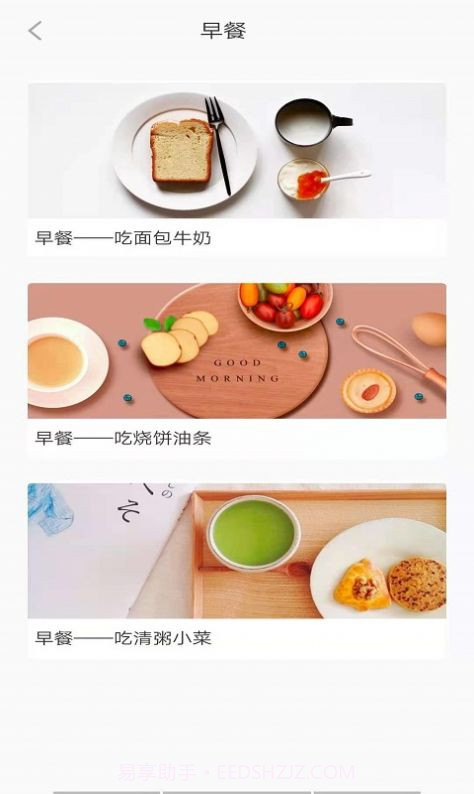 墨墨减肥日志截图1