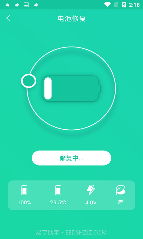手机一键降温神器截图3