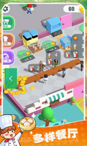 快餐小厨神截图2