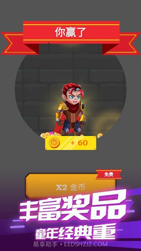 飞天大冒险截图2