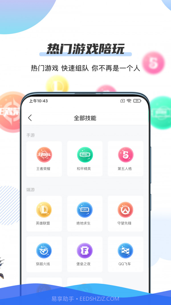 千寻陪练截图5 千寻陪练截图5