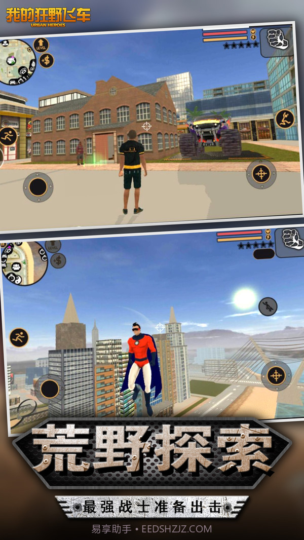 我的狂野飞车app截图4 我的狂野飞车app截图4