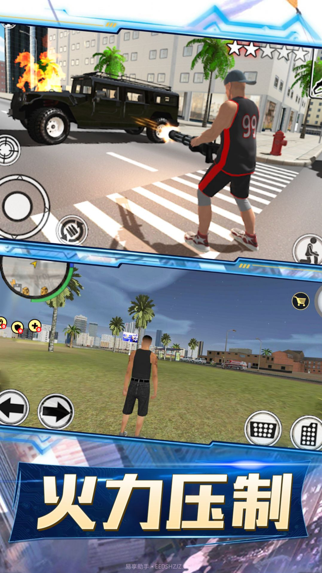 城市机械战警截图4 城市机械战警截图4