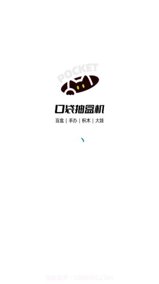 口袋抽盒机截图3 口袋抽盒机截图3