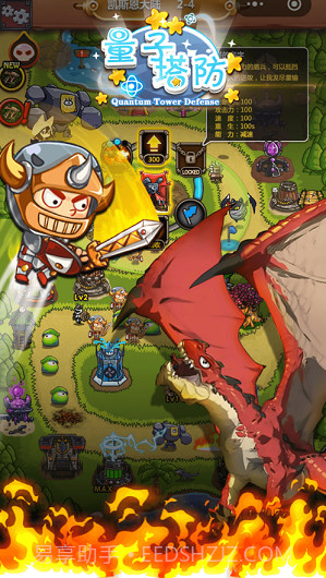 量子塔防截图2