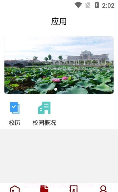 江苏理工截图2 江苏理工截图2