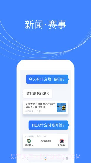 腾讯叮当语音助手截图3 腾讯叮当语音助手截图3