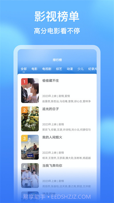 免费影视看看截图1 免费影视看看截图1