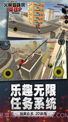 火柴蜘蛛侠英雄截图4