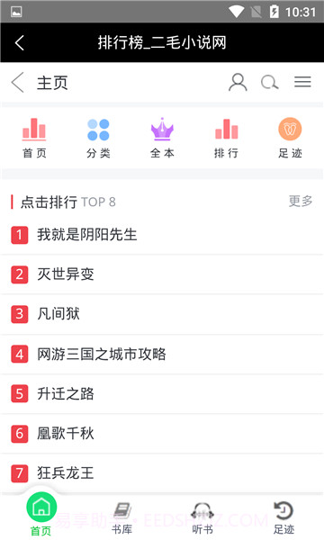 二毛小说截图3 二毛小说截图3