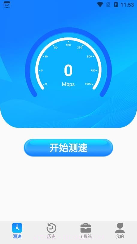 全能wifi测速截图3