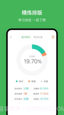 南宁网约车考试截图2 南宁网约车考试截图2