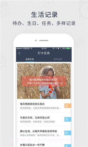 365日历-万年历截图2 365日历-万年历截图2