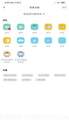 提分宝典截图5 提分宝典截图5