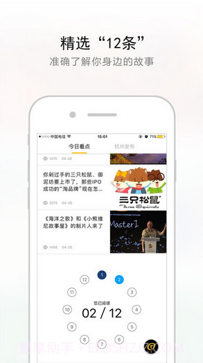 城事通截图4 城事通截图4