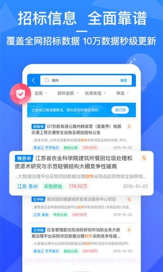 火标网截图2