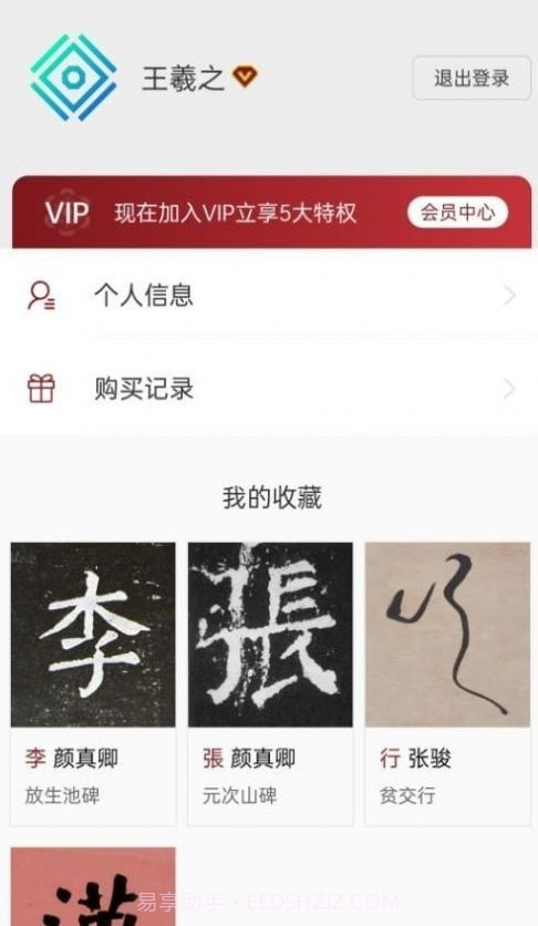 梅花书检截图3 梅花书检截图3