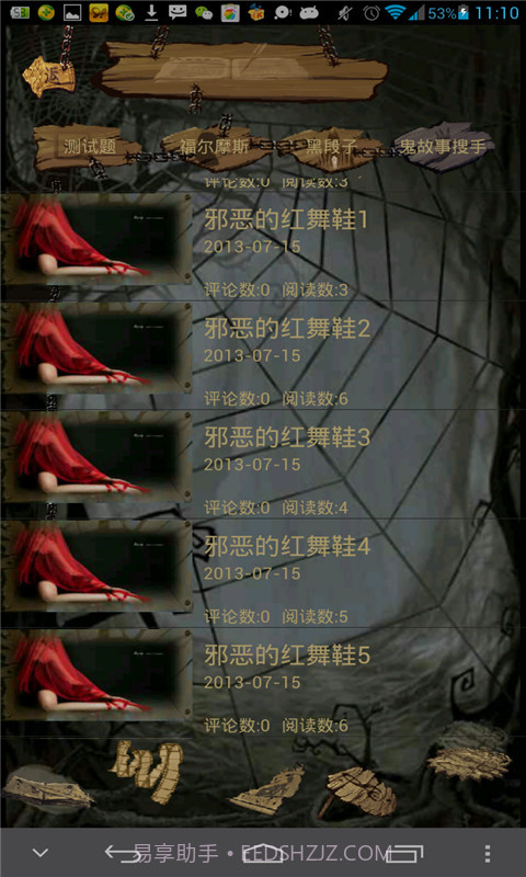 i怕怕夜店截图3