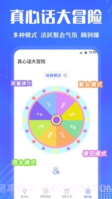 小决定快转盘截图3 小决定快转盘截图3