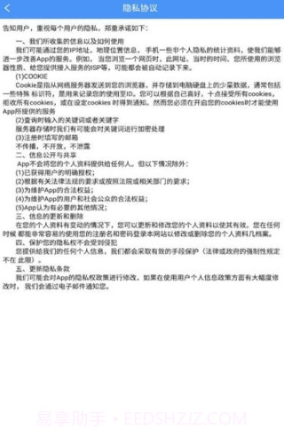 基本公卫截图1 基本公卫截图1