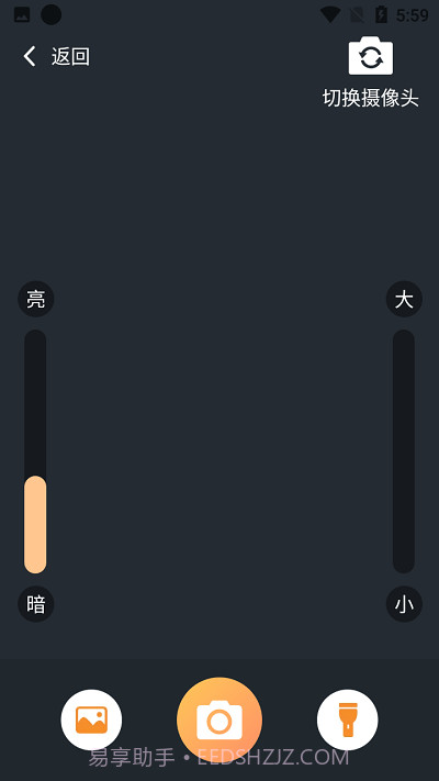 大眼睛放大镜截图2 大眼睛放大镜截图2