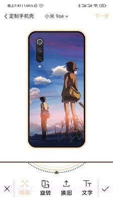 有样儿定制截图3