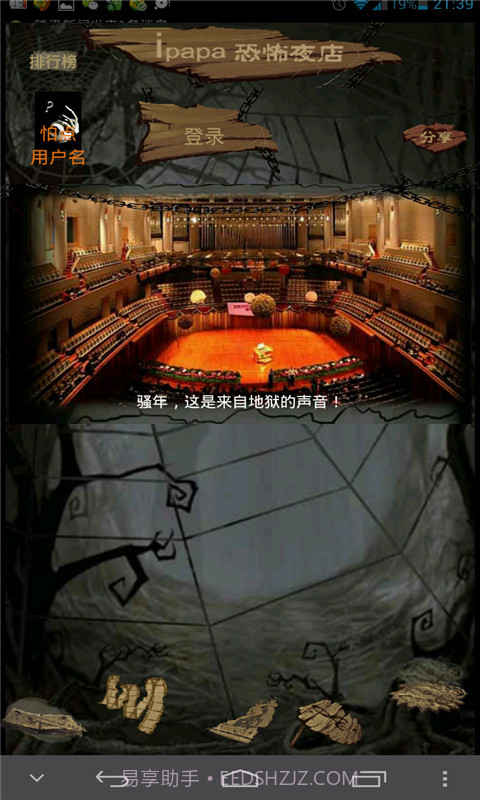 i怕怕夜店截图1