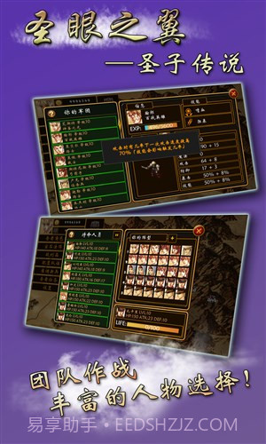 圣眼之翼-圣子传说截图2