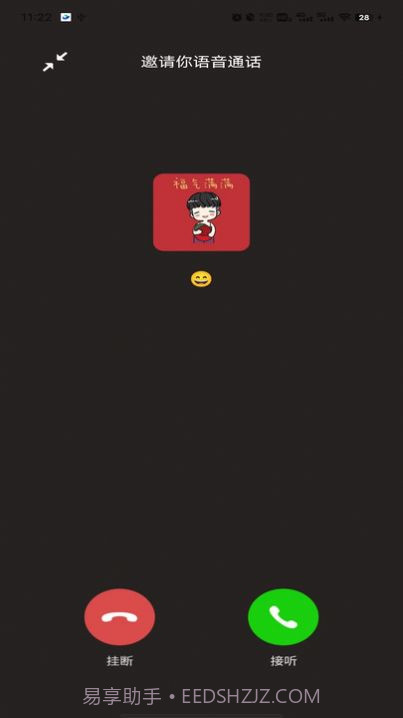 模拟来电社恐版截图1 模拟来电社恐版截图1