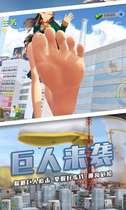 巨人少女破坏城市截图1