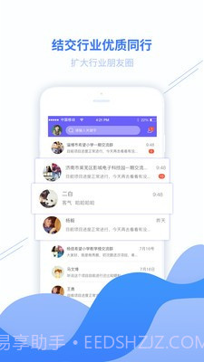 新基建截图2 新基建截图2